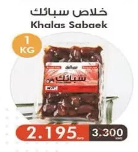 available at Mubarak Al-Kabeer & Al-Qurain Co-Operative Society in Kuwait - Kuwait City