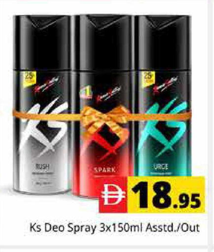 available at هايبر ماركت باسونز in الإمارات العربية المتحدة , الامارات - دبي
