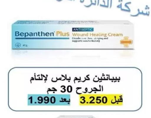available at Mubarak Al-Kabeer & Al-Qurain Co-Operative Society in Kuwait - Kuwait City