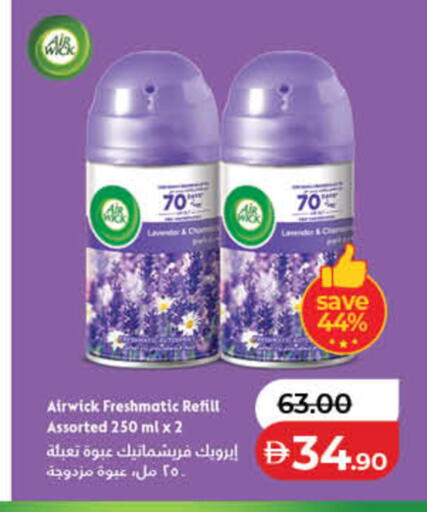 available at Lulu Hypermarket in UAE - Fujairah