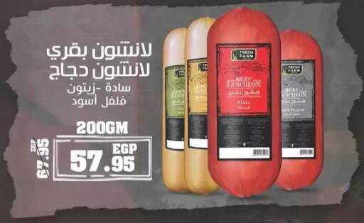 available at سبينس in Egypt - القاهرة