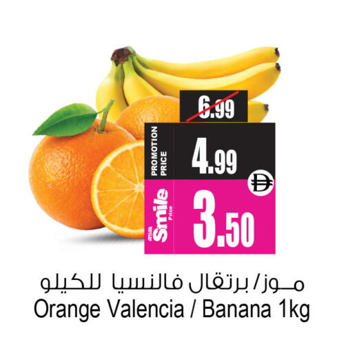 Orange Banana available at Ansar Gallery in UAE - Dubai