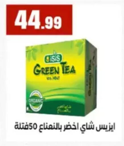available at مارت فيل in Egypt - القاهرة
