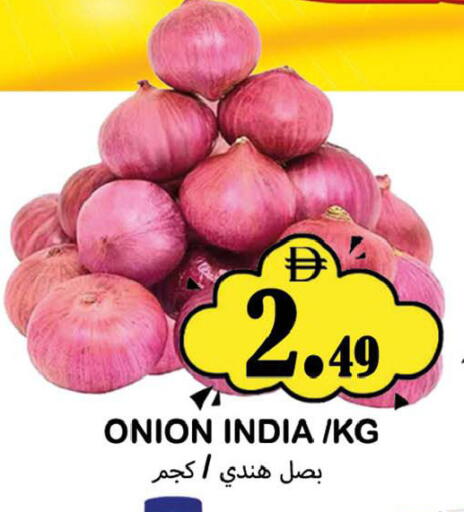 Onion from India available at سوق المبارك هايبرماركت in الإمارات العربية المتحدة , الامارات - الشارقة / عجمان