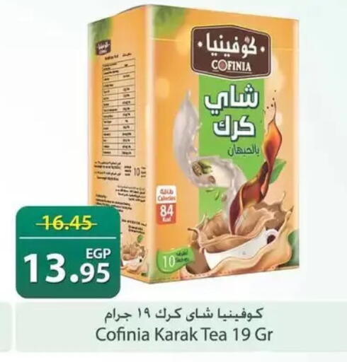 available at سبينس in Egypt - القاهرة