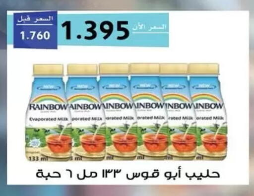 available at Mubarak Al-Kabeer & Al-Qurain Co-Operative Society in Kuwait - Kuwait City