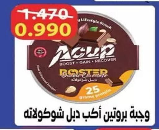 available at  جمعية مبارك الكبير والقرين التعاونية in الكويت - مدينة الكويت