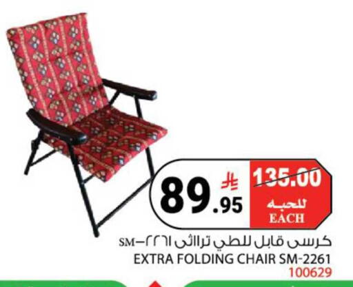 available at هاوس كير in مملكة العربية السعودية, السعودية, سعودية - مكة المكرمة