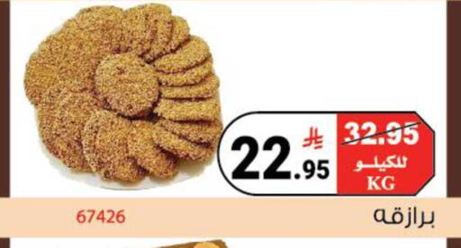 available at هاوس كير in مملكة العربية السعودية, السعودية, سعودية - مكة المكرمة