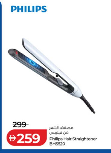 available at لولو هايبرماركت in الإمارات العربية المتحدة , الامارات - ٱلْعَيْن‎
