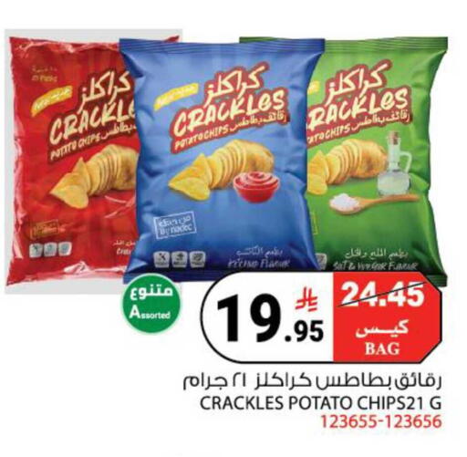 Potato available at هاوس كير in مملكة العربية السعودية, السعودية, سعودية - مكة المكرمة