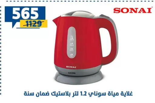 available at Shaheen Center in Egypt - Cairo