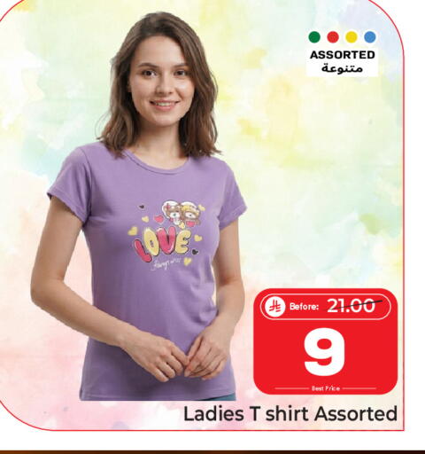 available at مكة هايبرماركت in مملكة العربية السعودية, السعودية, سعودية - الرياض