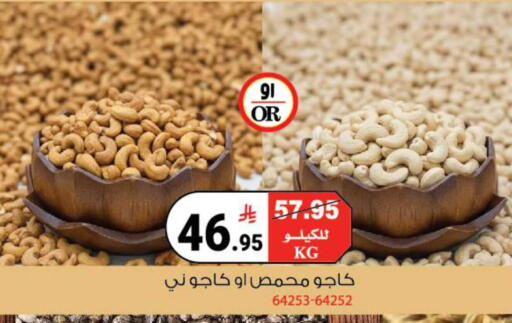 available at هاوس كير in مملكة العربية السعودية, السعودية, سعودية - مكة المكرمة