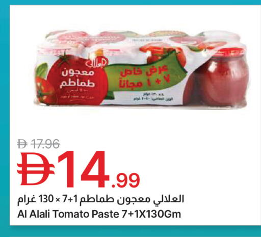 Tomato available at جمعية الامارات التعاونية in الإمارات العربية المتحدة , الامارات - دبي