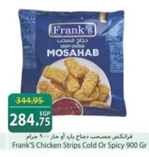 available at سبينس in Egypt - القاهرة