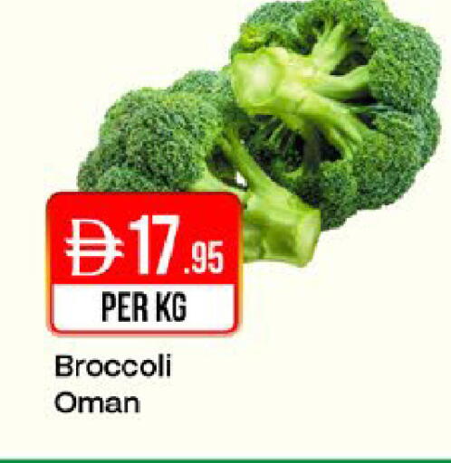 Broccoli from Oman available at West Zone Supermarket in UAE - Dubai