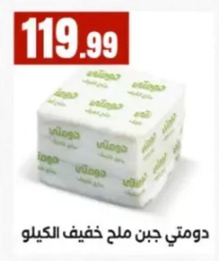 available at مارت فيل in Egypt - القاهرة