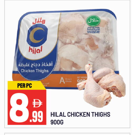 available at دريم لاند in الإمارات العربية المتحدة , الامارات - الشارقة / عجمان