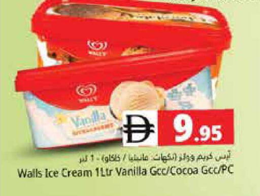 Vanilla available at هايبر ماركت باسونز in الإمارات العربية المتحدة , الامارات - دبي