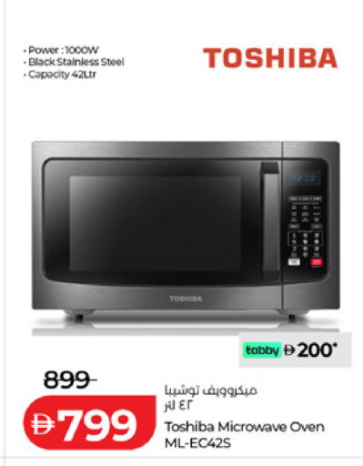 available at لولو هايبرماركت in الإمارات العربية المتحدة , الامارات - ٱلْعَيْن‎