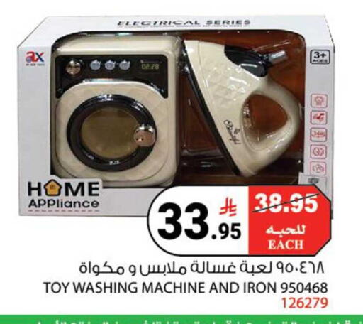 available at هاوس كير in مملكة العربية السعودية, السعودية, سعودية - مكة المكرمة
