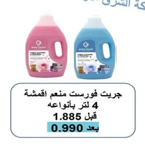 available at  جمعية مبارك الكبير والقرين التعاونية in الكويت - مدينة الكويت