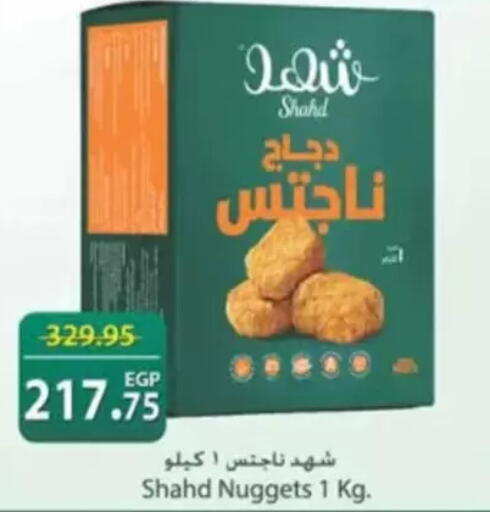 available at سبينس in Egypt - القاهرة
