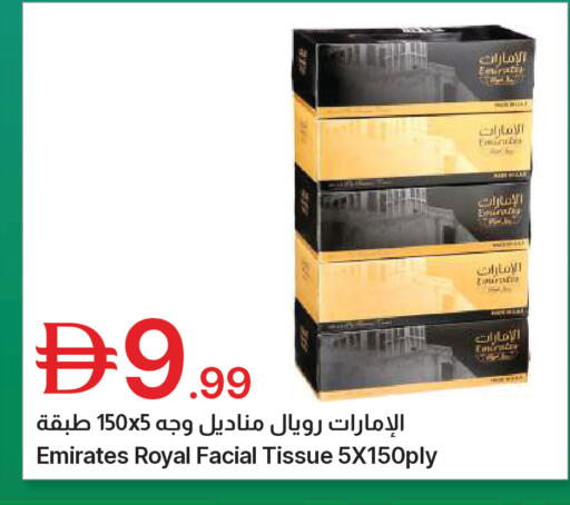 available at جمعية الامارات التعاونية in الإمارات العربية المتحدة , الامارات - دبي