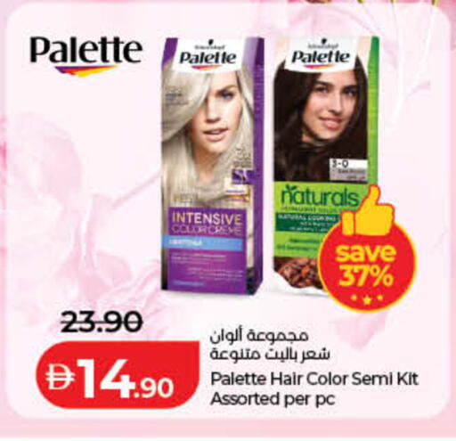 available at لولو هايبرماركت in الإمارات العربية المتحدة , الامارات - ٱلْفُجَيْرَة‎