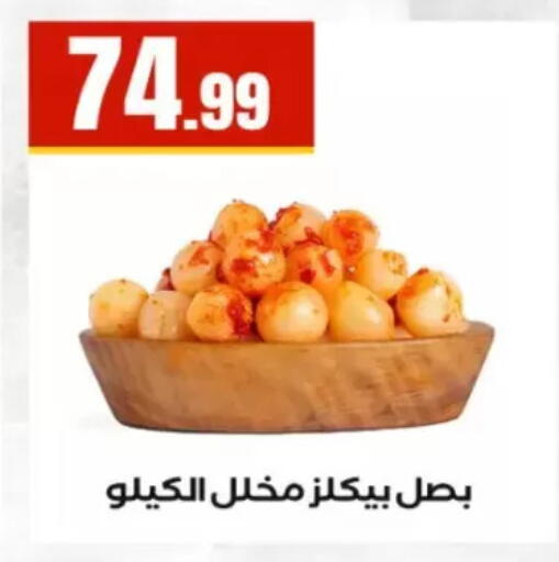 available at مارت فيل in Egypt - القاهرة