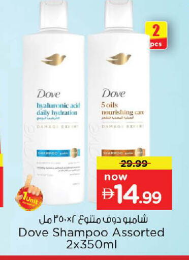 available at نستو هايبرماركت in الإمارات العربية المتحدة , الامارات - ٱلْعَيْن‎