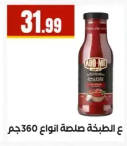 available at مارت فيل in Egypt - القاهرة