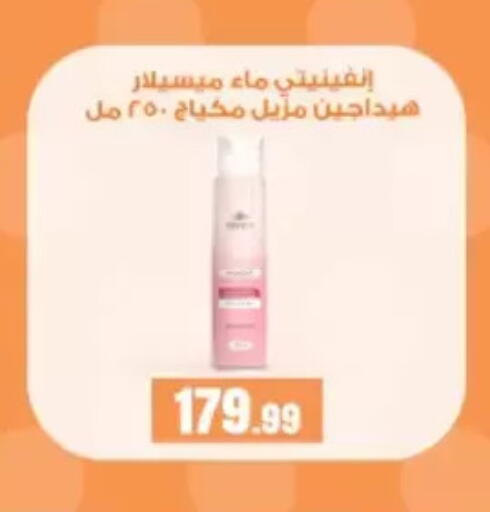 available at مارت فيل in Egypt - القاهرة