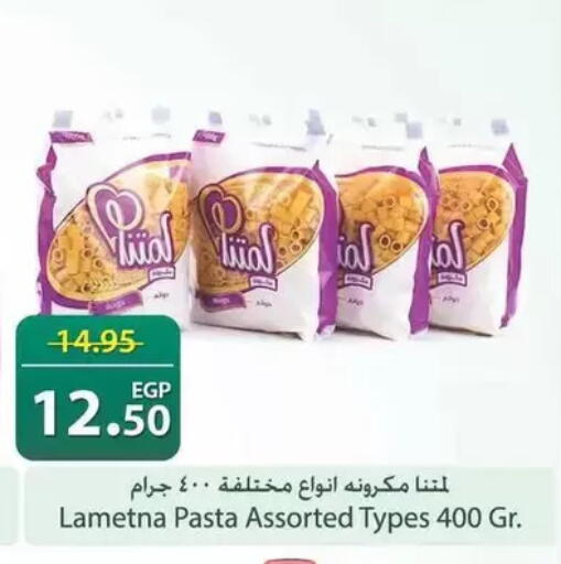 available at سبينس in Egypt - القاهرة