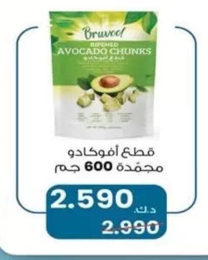 Avocado available at  جمعية مبارك الكبير والقرين التعاونية in الكويت - مدينة الكويت