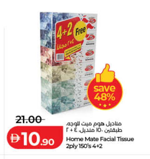 available at Lulu Hypermarket in UAE - Fujairah