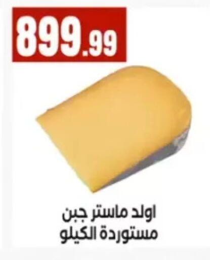 available at مارت فيل in Egypt - القاهرة