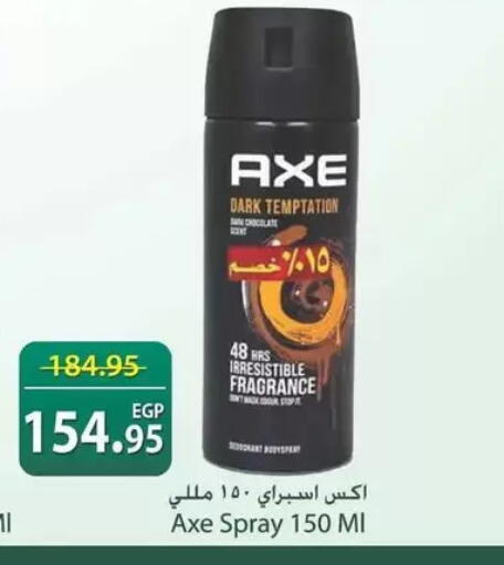 available at سبينس in Egypt - القاهرة