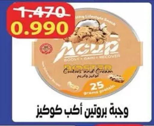 available at  جمعية مبارك الكبير والقرين التعاونية in الكويت - مدينة الكويت