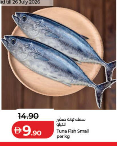 available at Lulu Hypermarket in UAE - Fujairah