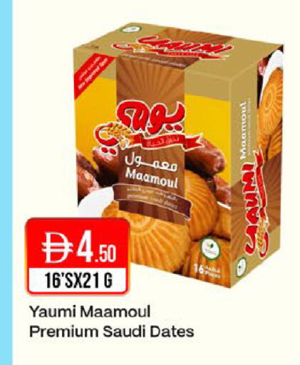available at West Zone Supermarket in UAE - Dubai