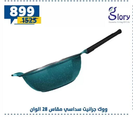 available at Shaheen Center in Egypt - Cairo