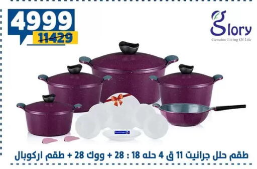 available at Shaheen Center in Egypt - Cairo