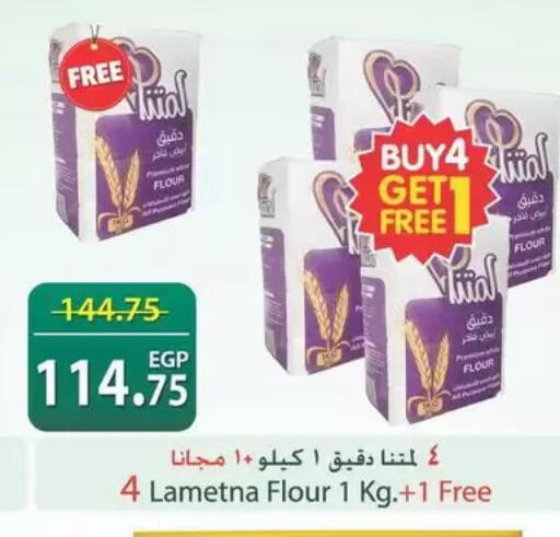 available at سبينس in Egypt - القاهرة