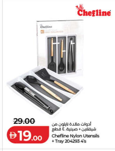 available at Lulu Hypermarket in UAE - Fujairah