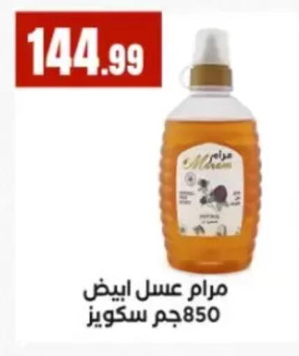 available at مارت فيل in Egypt - القاهرة