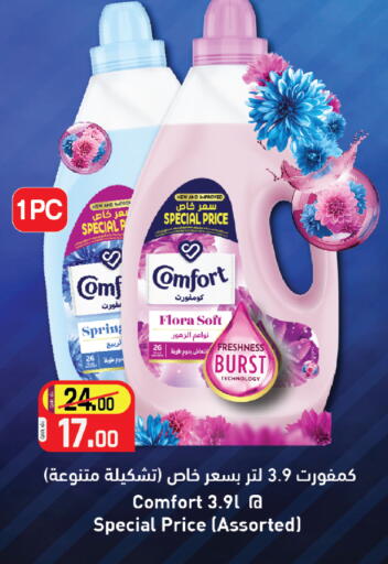 available at Kenz Mini Mart in Qatar - Al Rayyan