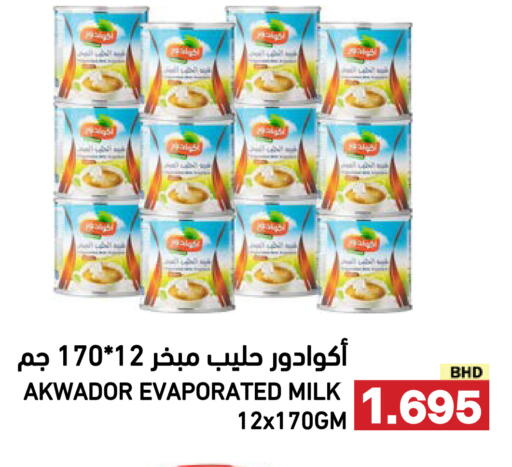 available at رامــز in البحرين