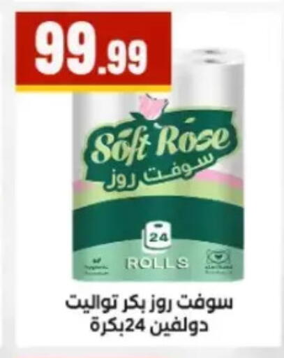 available at مارت فيل in Egypt - القاهرة